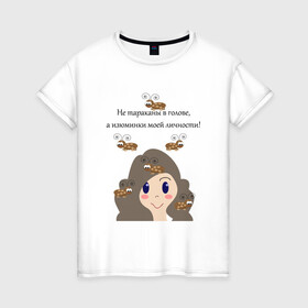Женская футболка хлопок с принтом это не тараканы в Новосибирске, 100% хлопок | прямой крой, круглый вырез горловины, длина до линии бедер, слегка спущенное плечо | голова | девушкам | надпись | насекомые | статусы о себе | таракан | юмор