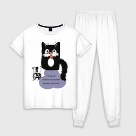 Женская пижама хлопок с принтом Кот Бегемот в Новосибирске, 100% хлопок | брюки и футболка прямого кроя, без карманов, на брюках мягкая резинка на поясе и по низу штанин | звери | кошка | надпись | примус | цитаты булгакова | юмор