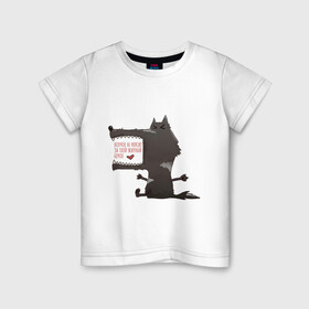 Детская футболка хлопок с принтом Волчок и твой жирный бочок в Новосибирске, 100% хлопок | круглый вырез горловины, полуприлегающий силуэт, длина до линии бедер | fat | wolf | бочок | вес | волк | волки | волчок | девушке | жирный | толстая | толстый