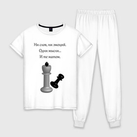 Женская пижама хлопок с принтом Мат 2 в Новосибирске, 100% хлопок | брюки и футболка прямого кроя, без карманов, на брюках мягкая резинка на поясе и по низу штанин | игра | надпись | статусы | шахматы | юмор
