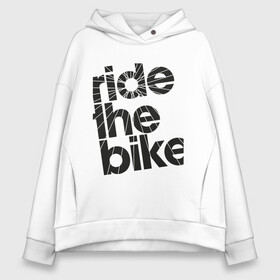 Женское худи Oversize хлопок с принтом Ride the bike в Новосибирске, френч-терри — 70% хлопок, 30% полиэстер. Мягкий теплый начес внутри —100% хлопок | боковые карманы, эластичные манжеты и нижняя кромка, капюшон на магнитной кнопке | bicycle | bike | mountain bike | mountainbike | байк | вело | велобайк | велосипед | велосипедные | велоспорт | горный велосипед | для велосипеда | колесо | маунтинбайк | спорт