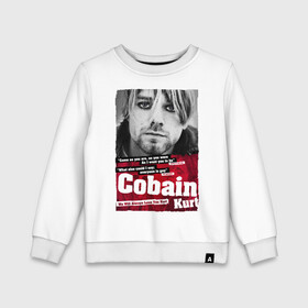 Детский свитшот хлопок с принтом Kurt Cobain в Новосибирске, 100% хлопок | круглый вырез горловины, эластичные манжеты, пояс и воротник | 2021 | kobain | kurt cobain | nirvana | брендовые | в подарок | кобейн | курт | курт кобейн | любимой | любимому | любовь | модная | нирвана | оверсайз | с надписями | с прикольным фразами | с прикольными надписями