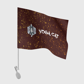 Флаг для автомобиля с принтом Кошачья Йога - Гранж в Новосибирске, 100% полиэстер | Размер: 30*21 см | cat | cats | yoga | гранж | дзен | инь | йога | кот | коты | кошачья | кошка | кошки | намасте | практика | расслабление | хамса | янь