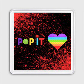 Магнит 55*55 с принтом Pop It - Heart - Powder в Новосибирске, Пластик | Размер: 65*65 мм; Размер печати: 55*55 мм | Тематика изображения на принте: 2021 | anti | dimple | fidget | heart | pop it | popit | simple | simpledimple | stress | trend | trends | анти | взрыв | димпл | краска | поп ит | симпл | стресс | тренд | тренды | фиджет