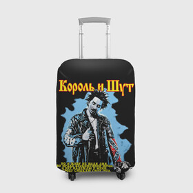 Чехол для чемодана 3D с принтом Горшок Жив в Новосибирске, 86% полиэфир, 14% спандекс | двустороннее нанесение принта, прорези для ручек и колес | alternative | metall | music | rock | альтернатива | горшок | киш | король и шут | металл | михаил горшенёв | музыка | рок