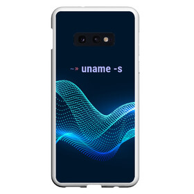 Чехол для Samsung S10E с принтом Uname linux в Новосибирске, Силикон | Область печати: задняя сторона чехла, без боковых панелей | bash | linux | linux kernel | shell | линукс