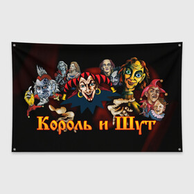 Флаг-баннер с принтом КИШ в Новосибирске, 100% полиэстер | размер 67 х 109 см, плотность ткани — 95 г/м2; по краям флага есть четыре люверса для крепления | alternative | metall | music | rock | альтернатива | киш | король и шут | металл | музыка | рок