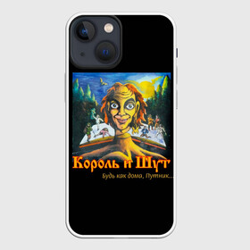 Чехол для iPhone 13 mini с принтом Будь как дома путник в Новосибирске,  |  | alternative | metall | music | rock | альтернатива | горшок | киш | король и шут | металл | михаил горшенёв | музыка | рок