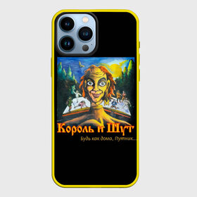 Чехол для iPhone 13 Pro Max с принтом Будь как дома путник в Новосибирске,  |  | Тематика изображения на принте: alternative | metall | music | rock | альтернатива | горшок | киш | король и шут | металл | михаил горшенёв | музыка | рок