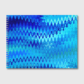 Альбом для рисования с принтом Синий-голубой абстрактный узор в Новосибирске, 100% бумага
 | матовая бумага, плотность 200 мг. | Тематика изображения на принте: абстрактный | волны | зигзаг | размытый узор | синий | современный