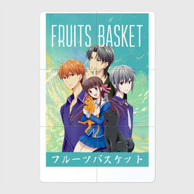 Магнитный плакат 2Х3 с принтом Корзинка фруктов,Fruits basket в Новосибирске, Полимерный материал с магнитным слоем | 6 деталей размером 9*9 см | fruits basket | kyou souma | tooru honda | yuki souma | аниме корзинка фруктов | кё сома | корзинка фруктов | корзинка фруктов аниме | тору хонда | фруктовая корзина | юки сома