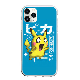 Чехол для iPhone 11 Pro матовый с принтом Sweet Pikachu в Новосибирске, Силикон |  | anime | pikachu | pokemon | poket monster | poketmon | аниме | анимэ | карманные монстры | пикачу | покемон