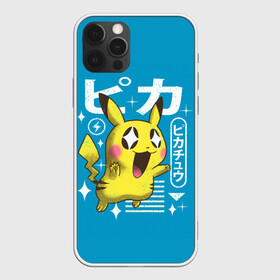 Чехол для iPhone 12 Pro с принтом Sweet Pikachu в Новосибирске, силикон | область печати: задняя сторона чехла, без боковых панелей | anime | pikachu | pokemon | poket monster | poketmon | аниме | анимэ | карманные монстры | пикачу | покемон