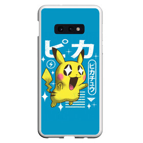 Чехол для Samsung S10E с принтом Sweet Pikachu в Новосибирске, Силикон | Область печати: задняя сторона чехла, без боковых панелей | anime | pikachu | pokemon | poket monster | poketmon | аниме | анимэ | карманные монстры | пикачу | покемон