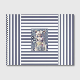 Альбом для рисования с принтом Иллюстрация Кукла Блайз в Новосибирске, 100% бумага
 | матовая бумага, плотность 200 мг. | Тематика изображения на принте: детский | для девочек | игрушки | кукла блайз | куклы | полосатый | серый | фото куклы