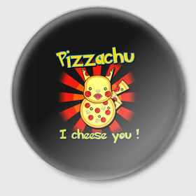 Значок с принтом Пиццачу в Новосибирске,  металл | круглая форма, металлическая застежка в виде булавки | Тематика изображения на принте: anime | pikachu | pizza | pokemon | poket monster | poketmon | аниме | анимэ | карманные монстры | пикачу | пицца | покемон