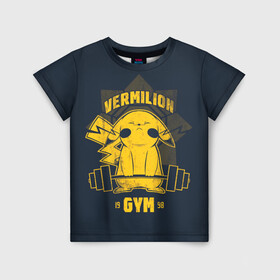 Детская футболка 3D с принтом Vermilion gym в Новосибирске, 100% гипоаллергенный полиэфир | прямой крой, круглый вырез горловины, длина до линии бедер, чуть спущенное плечо, ткань немного тянется | anime | pokemon | poket monster | poketmon | аниме | анимэ | вермилион | карманные монстры | покемон | спорт | спортзал | спортсменам