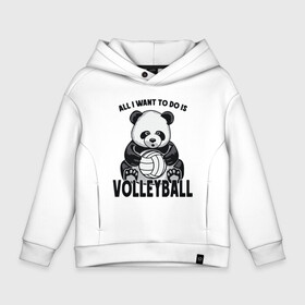 Детское худи Oversize хлопок с принтом Volleyball Panda в Новосибирске, френч-терри — 70% хлопок, 30% полиэстер. Мягкий теплый начес внутри —100% хлопок | боковые карманы, эластичные манжеты и нижняя кромка, капюшон на магнитной кнопке | Тематика изображения на принте: ball | beach | game | panda | sport | volley | volleyball | волейбол | волейболист | волейболистка | гол | животные | игра | игрок | медведь | мяч | панда | площадка | пляж | пляжный | победа | сетка | спорт | тренер | чемпион