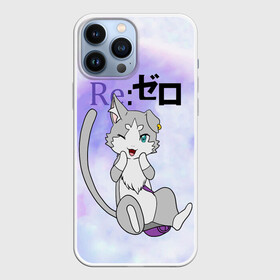 Чехол для iPhone 13 Pro Max с принтом Пак   Re: Zero Фамильяр Эмилии в Новосибирске,  |  | cat | emilia | kitty | pak | pakku | puck | ram | re to | re zero | re:zero | rem | rezero | аниме ре зеро | жизнь в альтернативном мире с нуля | жизнь с нуля в альтернативном мире | киска | котик | кошечка | пак | рам | ре зеро | рем