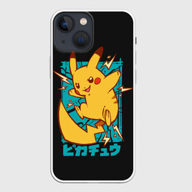 Чехол для iPhone 13 mini с принтом Заряд Пикачу в Новосибирске,  |  | anime | pikachu | pokemon | poket monster | poketmon | аниме | анимэ | карманные монстры | пикачу | покемон