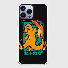 Чехол для iPhone 13 Pro Max с принтом Огонь Чермандера в Новосибирске,  |  | anime | pokemon | poket monster | poketmon | аниме | анимэ | дракон | дракончик | карманные монстры | покемон | чермандер