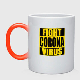 Кружка хамелеон с принтом Fight Corona Virus в Новосибирске, керамика | меняет цвет при нагревании, емкость 330 мл | Тематика изображения на принте: coronavirus | covid19 | virus | вакцина | вакцинация | вирус | грипп | заражение | здоровье | иммунитет | инфекция | карантин | корона | коронавирус | маска | пандемия | прививка | самоизоляция | спутник