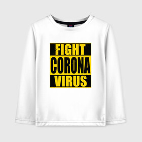 Детский лонгслив хлопок с принтом Fight Corona Virus в Новосибирске, 100% хлопок | круглый вырез горловины, полуприлегающий силуэт, длина до линии бедер | Тематика изображения на принте: coronavirus | covid19 | virus | вакцина | вакцинация | вирус | грипп | заражение | здоровье | иммунитет | инфекция | карантин | корона | коронавирус | маска | пандемия | прививка | самоизоляция | спутник