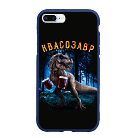 Чехол для iPhone 7Plus/8 Plus матовый с принтом  Квасозавр в Новосибирске, Силикон | Область печати: задняя сторона чехла, без боковых панелей | дино | динозавр | квас | квасозавр | квасозавр мем | мем | мемы