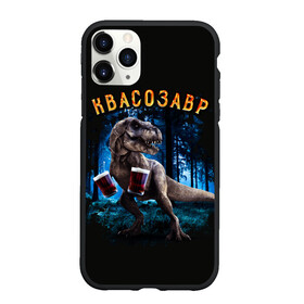 Чехол для iPhone 11 Pro Max матовый с принтом  Квасозавр в Новосибирске, Силикон |  | дино | динозавр | квас | квасозавр | квасозавр мем | мем | мемы