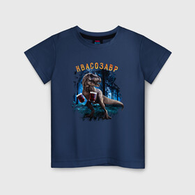 Детская футболка хлопок с принтом Квасозавр. Динозавр с Квасом в Новосибирске, 100% хлопок | круглый вырез горловины, полуприлегающий силуэт, длина до линии бедер | дино | динозавр | квас | квасозавр | квасозавр мем | мем | мемы
