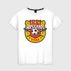 Женская футболка хлопок с принтом Арсенал Тула в Новосибирске, 100% хлопок | прямой крой, круглый вырез горловины, длина до линии бедер, слегка спущенное плечо | арсенал тула | меч | мяч | фк | футбол | футбольный клуб | эмблема