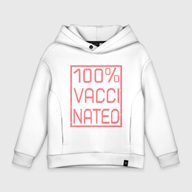 Детское худи Oversize хлопок с принтом 100% вакцинация в Новосибирске, френч-терри — 70% хлопок, 30% полиэстер. Мягкий теплый начес внутри —100% хлопок | боковые карманы, эластичные манжеты и нижняя кромка, капюшон на магнитной кнопке | Тематика изображения на принте: coronavirus | covid19 | virus | вакцина | вакцинация | вирус | грипп | заражение | здоровье | иммунитет | инфекция | карантин | корона | коронавирус | маска | пандемия | прививка | самоизоляция | спутник
