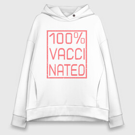 Женское худи Oversize хлопок с принтом 100% вакцинация в Новосибирске, френч-терри — 70% хлопок, 30% полиэстер. Мягкий теплый начес внутри —100% хлопок | боковые карманы, эластичные манжеты и нижняя кромка, капюшон на магнитной кнопке | coronavirus | covid19 | virus | вакцина | вакцинация | вирус | грипп | заражение | здоровье | иммунитет | инфекция | карантин | корона | коронавирус | маска | пандемия | прививка | самоизоляция | спутник