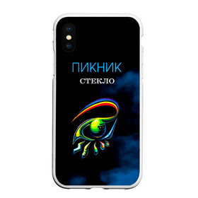 Чехол для iPhone XS Max матовый с принтом Пикник СТЕКЛО в Новосибирске, Силикон | Область печати: задняя сторона чехла, без боковых панелей | edmund shklyarsky | picnic | rock and roll | rock band | russian | альбом | арт | блюз | джаз | инди | леонид кирнос | марат корчемный | новая волна | пикник | рок группа | рок н ролл | российская | русский | станислав шклярский