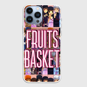 Чехол для iPhone 13 Pro Max с принтом FRUITS BASKET   ВСЕ ГЕРОИ в Новосибирске,  |  | anime | fruits basket | акито сома | аниме | ариса уотани | аямэ сома | кагура сома | кё сома | киса сома | корзинка фруктов | момидзи сома | оками сома. | рицу сома | саки ханадзима | сигурэ сома | тору хонда