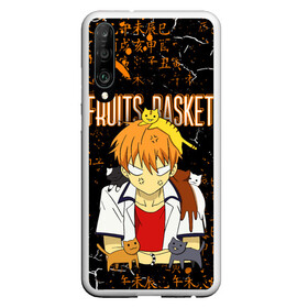 Чехол для Honor P30 с принтом FRUITS BASKET / КЁ СОМА в Новосибирске, Силикон | Область печати: задняя сторона чехла, без боковых панелей | Тематика изображения на принте: anime | cat. | fruits basket | kyokyo | kyonkichi | kyonkyon | lucky kyou | аниме | кё сома | корзинка фруктов | кот