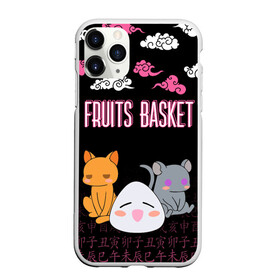 Чехол для iPhone 11 Pro Max матовый с принтом FRUITS BASKET / ГЛАВНЫЕ ГЕРОИ в Новосибирске, Силикон |  | anime | fruits basket | kyokyo | kyonkichi | kyonkyon | lucky kyou. | prince yuki | tooru honda | аниме | кё сома | корзинка фруктов | тору хонда | юки сома