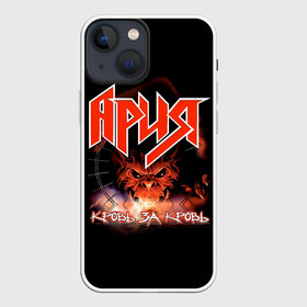 Чехол для iPhone 13 mini с принтом КРОВЬ ЗА КРОВЬ   АРИЯ в Новосибирске,  |  | aria | arthur berkut | heavy metal | mikhail zhitnyakov | rock group | valery kipelov | ария | артур беркут | валерий кипелов | виталий дубинин | владимир холстинин | демон | кипелов | максим удалов | мастер | михаил житняков