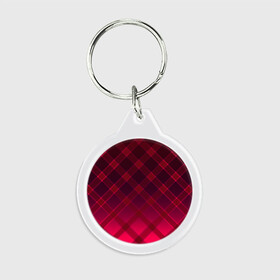 Брелок круглый с принтом Геометрический абстрактный узо в Новосибирске, пластик и полированная сталь | круглая форма, металлическое крепление в виде кольца | абстрактный | геометрический | градиентный | клетчатый | красный | красный в клетку | плед | темный красный