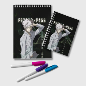 Блокнот с принтом Сёго Макисима Psycho-Pass в Новосибирске, 100% бумага | 48 листов, плотность листов — 60 г/м2, плотность картонной обложки — 250 г/м2. Листы скреплены удобной пружинной спиралью. Цвет линий — светло-серый
 | Тематика изображения на принте: makishima shougo | антагонист | макишима | психо паспорт | психопаспорт | сёго макисима