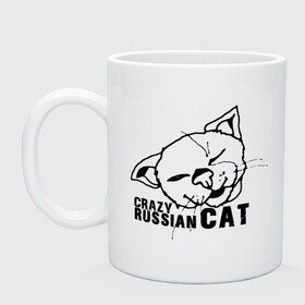Кружка керамическая с принтом Crazy russian cat в Новосибирске, керамика | объем — 330 мл, диаметр — 80 мм. Принт наносится на бока кружки, можно сделать два разных изображения | Тематика изображения на принте: дикий | киска | кот | кошка | мурка | надпись | русский кот | сумасшедший