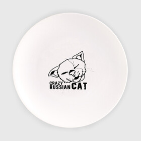Тарелка с принтом Crazy russian cat в Новосибирске, фарфор | диаметр - 210 мм
диаметр для нанесения принта - 120 мм | дикий | киска | кот | кошка | мурка | надпись | русский кот | сумасшедший