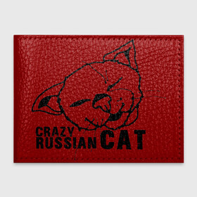 Обложка для студенческого билета с принтом Crazy russian cat в Новосибирске, натуральная кожа | Размер: 11*8 см; Печать на всей внешней стороне | Тематика изображения на принте: дикий | киска | кот | кошка | мурка | надпись | русский кот | сумасшедший