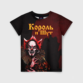 Детская футболка 3D с принтом Тень клоуна КиШ в Новосибирске, 100% гипоаллергенный полиэфир | прямой крой, круглый вырез горловины, длина до линии бедер, чуть спущенное плечо, ткань немного тянется | horror punk | king and jester | kish | knyazz | music | punk rock | rock group | russian rock | todd | андреем князевым | горшок | к и ш | киш | княzz | князь | король и шут | михаил горшенёв | музыка | панкрок | рок группа | русский рок | тод