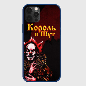 Чехол для iPhone 12 Pro Max с принтом Тень клоуна КиШ в Новосибирске, Силикон |  | horror punk | king and jester | kish | knyazz | music | punk rock | rock group | russian rock | todd | андреем князевым | горшок | к и ш | киш | княzz | князь | король и шут | михаил горшенёв | музыка | панкрок | рок группа | русский рок | тод