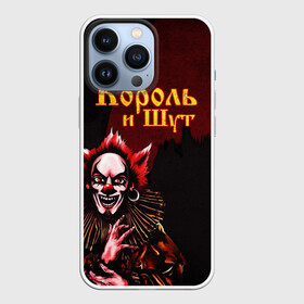 Чехол для iPhone 13 Pro с принтом Тень клоуна КиШ в Новосибирске,  |  | horror punk | king and jester | kish | knyazz | music | punk rock | rock group | russian rock | todd | андреем князевым | горшок | к и ш | киш | княzz | князь | король и шут | михаил горшенёв | музыка | панкрок | рок группа | русский рок | тод