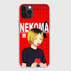 Чехол для iPhone 12 Pro Max с принтом КЕНМА КОЗУМЕ / KOZUME KENMA в Новосибирске, Силикон |  | anime | haikyu | kozume kenma | manga | nekoma. | аниме | волейбол | герой | кенма козуме | манга | некома | персонаж