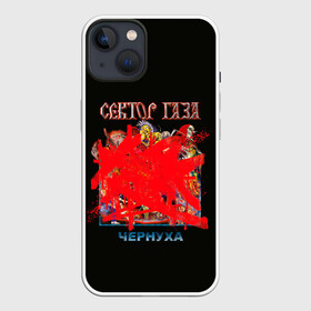 Чехол для iPhone 13 с принтом Альбом Чернуха в Новосибирске,  |  | alternative | metall | music | rock | альтернатива | металл | музыка | рок | сектор газа | юра хой | юрий клинских