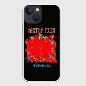 Чехол для iPhone 13 mini с принтом Альбом Чернуха в Новосибирске,  |  | Тематика изображения на принте: alternative | metall | music | rock | альтернатива | металл | музыка | рок | сектор газа | юра хой | юрий клинских