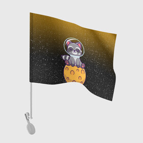 Флаг для автомобиля с принтом ЕНОТ АСТРОНАВТ |  ЛУННЫЙ ЕНОТ (Z) в Новосибирске, 100% полиэстер | Размер: 30*21 см | animal | coon | raccoon | zoo | енот | енот астронавт | енотик | животные | лунный енот | полосатый | полоскун | ракун
